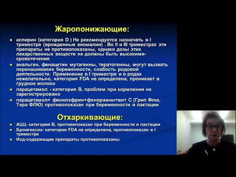 Видео: Поликлиническая терапия 7.Ведение беременный с экстрагенитальной патологией в амбулаторной практике