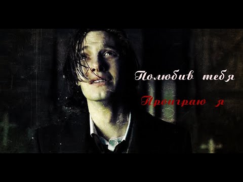 Видео: Полюбив тебя, проиграю я || Северус/Лили || Гарри Поттер