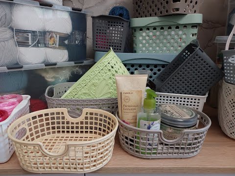 Видео: КАК я ИСПОЛЬЗУЮ дома КОРЗИНКИ, ОРГАНАЙЗЕРЫ и БОКСЫ с магазина ФИКС ПРАЙС?!