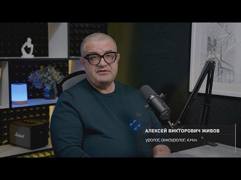 Видео: Выпуск №7, Сезон №2. Эндокринолог и уролог о возрастном дефиците андрогенов и эректильной дисфункции