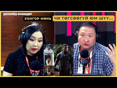 Видео: Дэлхийд өнөөдөр | 2024-11-29 | "Хонгор минь, чи төгсөөгүй юм шүү..."