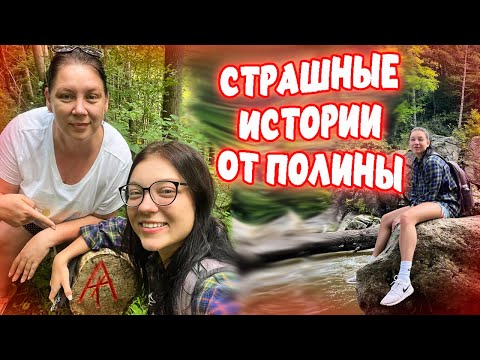 Видео: Заблудились в лесу с@PolinaSladkova #поход #жизньвсша