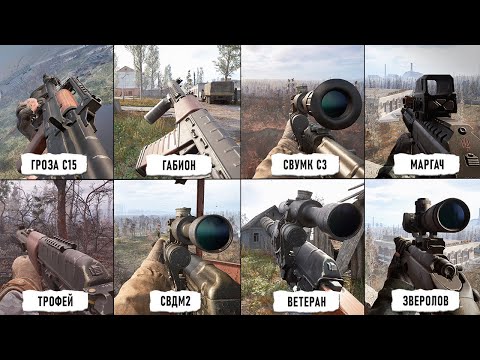 Видео: 15 ЛУЧШИХ ТАЙНИКОВ С ОРУЖИЕМ из игры S.T.A.L.K.E.R. 2