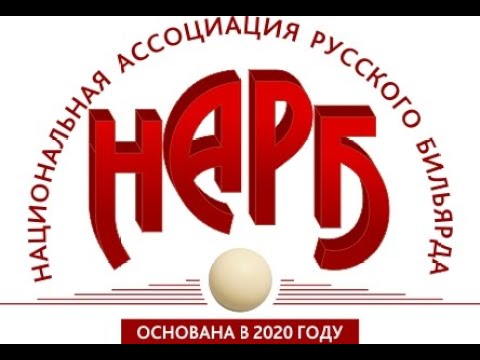 Видео: 1/2-ФИНАЛА. ИСАЕВ Е. (Казань) - ТРЕГУБОВ Г. (Владимир). 4-Й ЭТАП КУБКА НАРБ 2024