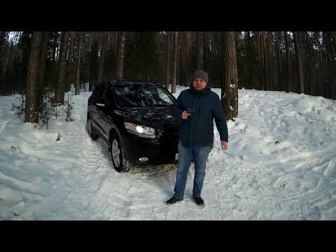 Видео: Обзор Hyundai Santa Fe