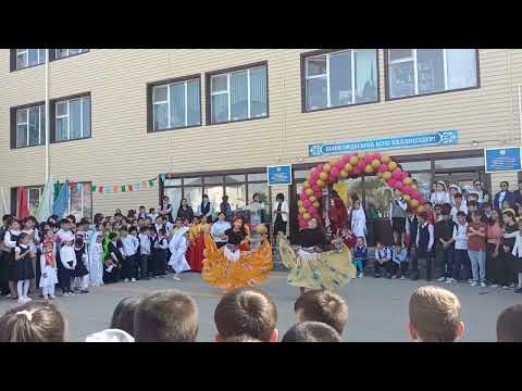 Видео: Кайыргали смагулов мектеби 1 мамыр 