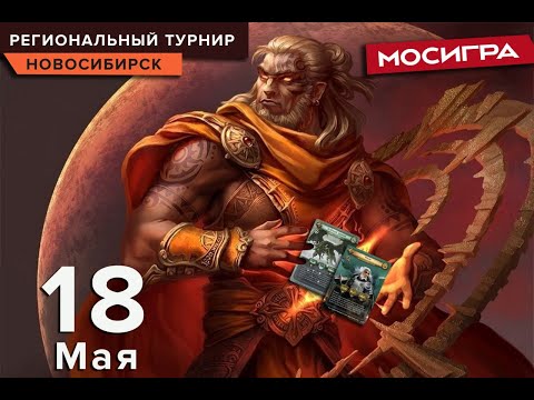 Видео: Регионал Новосибирск 18/05/2024 Трансляция