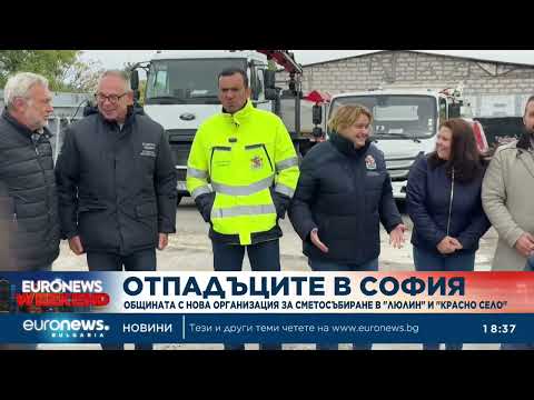 Видео: Централна емисия новини, 18:30 ч. – 04.10.2025 г.