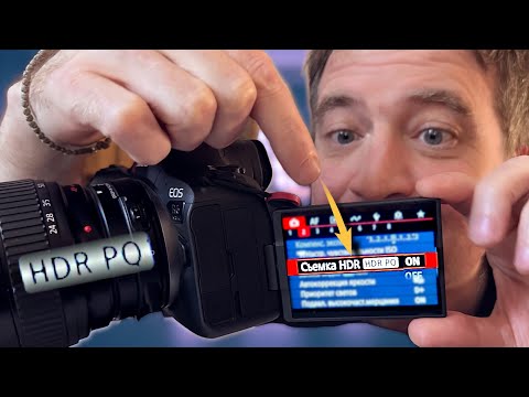 Видео: Как Перевести HDR PQ в Rec.709 в DaVinci Resolve для Начинающих