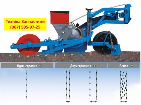 Видео: Овочева сівалка Monosem MS – обзор овощной сеялки Моносем