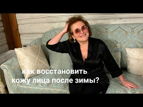 Видео: 10 минут для красоты. Ежедневный уход за лицом без косметолога и хирурга.