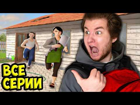Видео: СБЕЖАЛ ИЗ ДЕТСКОГО ДОМА ЗЛЫХ РОДИТЕЛЕЙ - SCHOOLBOY RUNAWAY В РЕАЛЬНОЙ ЖИЗНИ!