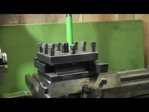 Видео: Изготовление фиксатора резцедержателя 16Б05П.