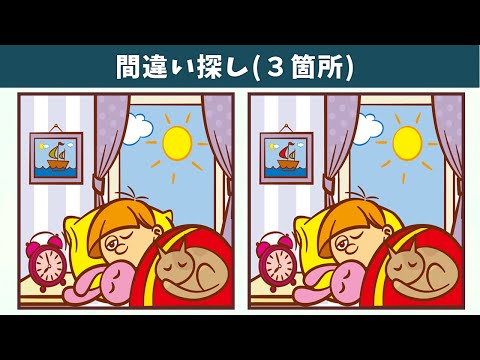 Видео: Найдите 3 отличия | Иллюстрация Версия #884