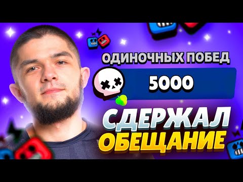 Видео: 😬😬ЦЕЛЫЙ МЕСЯЦ УШЁЛ НА 5000 ПОБЕД В ДУЭЛЯХ! ДОБЬЕМ!?