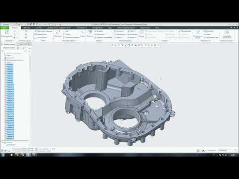 Видео: Модификация импортированной геометрии модели отливки крышки картера