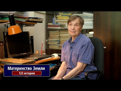 Видео: Материнство Земли