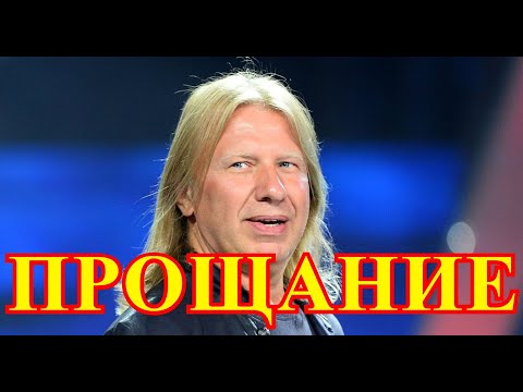 Видео: НЕ УСПЕЛИ ПРОСТИТЬСЯ...ТРАГЕДИЯ ПРОИЗОШЛА ЧАС НАЗАД НА КОНЦЕРТЕ....ВИКТОР ДРОБЫШ