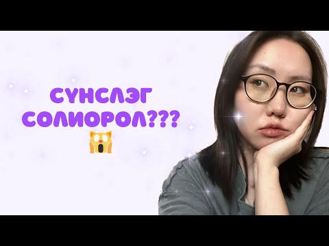 Видео: Хортой сүнслэг замналаас хэрхэн өөрийгөө хамгаалах вэ?