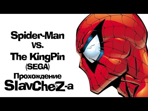 Видео: Spider-Man VS. The KingPin (Sega Mega Drive) | ПРОХОЖДЕНИЕ