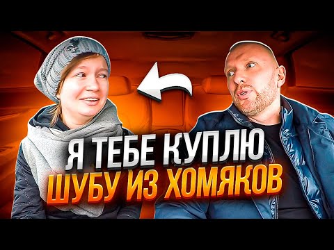 Видео: Содержанка ждала олигарха приехал заводчик хомячков