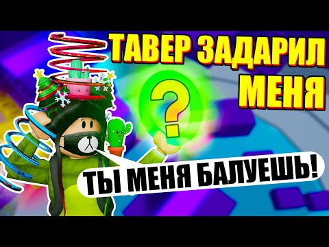 Видео: ЗЕЛЕНЫЙ НИМБ ТЕПЕРЬ МОЙ! Roblox Tower of Hell