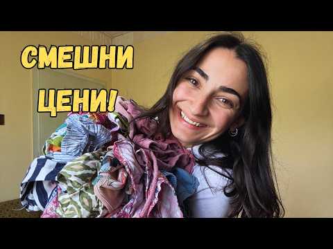 Видео: Какво си купих от втора употреба в Испания? | Летен haul 🧡
