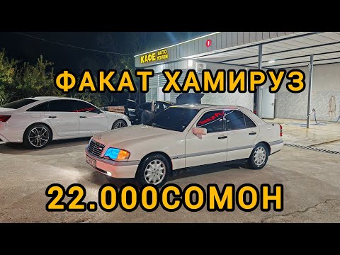 Видео: МОШИНОЙ ФУРУШИ  09.10 .2025 СРОЧНА БА КАНАЛ ОБУНА ШАВЕД ВИДИЕХОИ НАВА БИНЕД РЕБЯТА