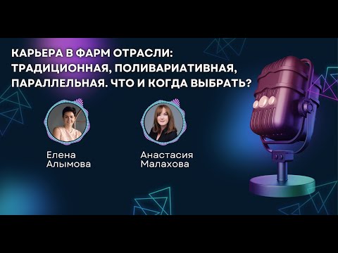 Видео: ТРАДИЦИОННАЯ / ПОЛИВАРИАТИВНАЯ / СЛЕШ (ПАРАЛЛЕЛЬНАЯ) карьеры