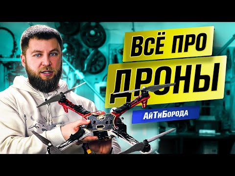 Видео: Бесконтактная доставка дронами / Робот с лебедкой / Интервью с инженером из Dronex