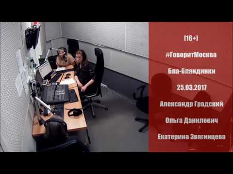 Видео: Александр Градский  в программе "Бла-бландинки". 25.03.2017