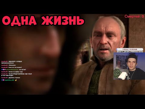 Видео: STALKER: Тень Чернобыля - БЕЗ СМЕРТЕЙ на МАСТЕРЕ | УМЕР = НАЧАЛ ЗАНОВО | СТРИМ #2