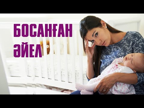 Видео: Ана мен бала: 40 күн күтіну | #қалжа