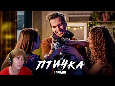 Видео: БАБУШКА СМОТРИТ ПТИЧКА (НЕ ПАРОДИЯ) - HammAli & Navai | ПРЕМЬЕРА КЛИПА // Реакция на Чоткий Паца