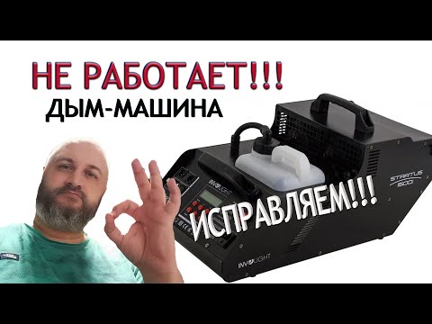 Видео: 🔥 ЭТОТ СПОСОБ ОЧИСТИТ ЛЮБУЮ ДЫМ-МАШИНУ ЗА 15 МИНУТ! РАБОТАЕТ НА 100% (Проверено лично!)
