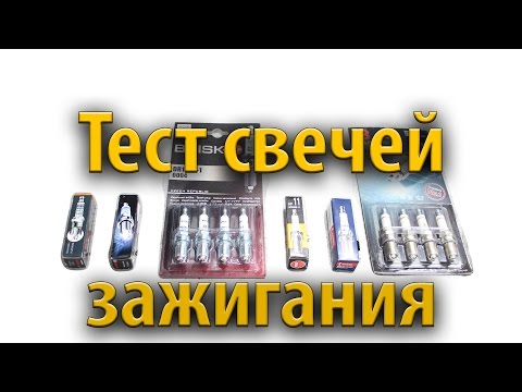 Видео: Тест свечей зажигания на стенде.