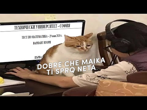 Видео: ТУ.С.20.1 Решаваме Първа част от теста по математика на Технически Университет - София от 29.06.2020