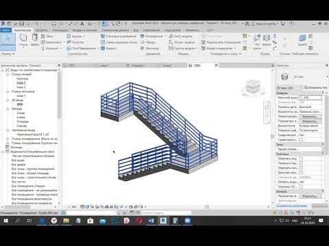 Видео: 8 Лекция Лестницы и ограждения 28 10 2020
