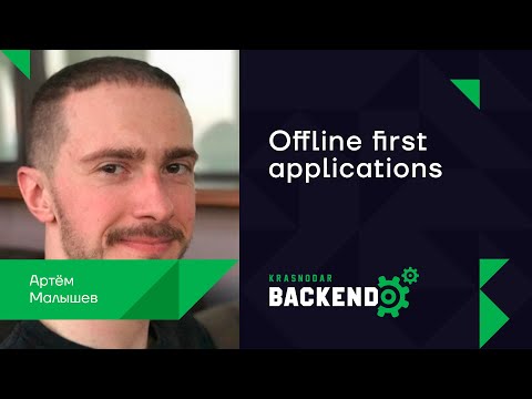 Видео: Offline first applications / Артём Малышев