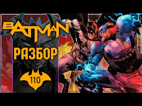 Видео: Batman #110: Бэтмен против Пискипира!