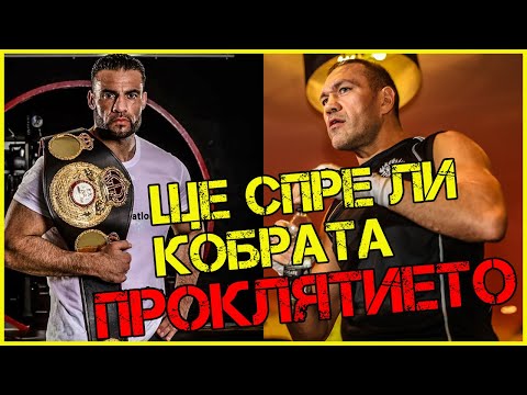 Видео: ПУЛЕВ vs ЧАР: БИТКАТА ЗА УРОЧАСАНАТА ТИТЛА