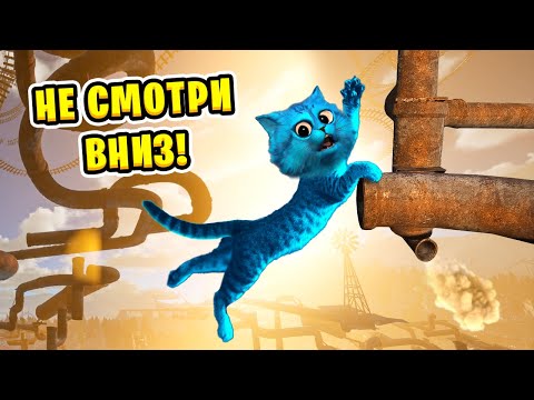 Видео: 😲 ТОЛЬКО ВВЕРХ и НЕ СМОТРИ ВНИЗ Only Up Полное прохождение и финал КОТЁНОК ЛАЙК