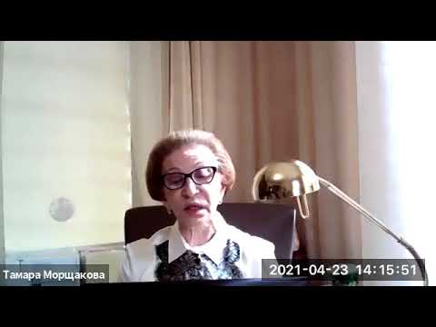 Видео: Семинар «Миграция и Право»: Тамара Морщакова об институтах судебной власти