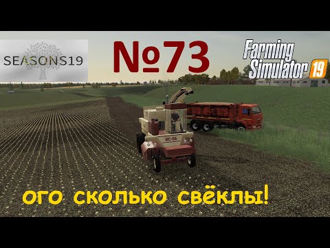 Видео: Farming Simulator 19: Ягодное №73