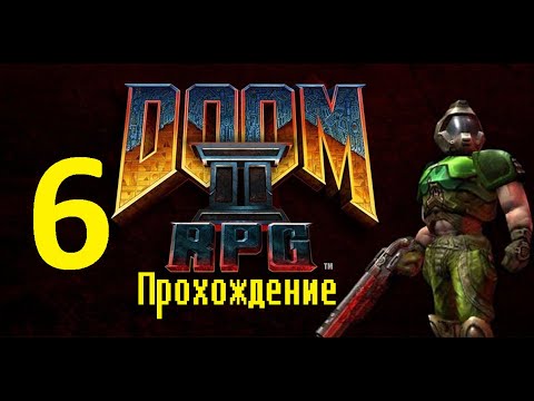 Видео: Doom 2 RPG - ID Software и их Java шедевр / НИОКР ОАК  / Сложность: Ночной Кошмар
