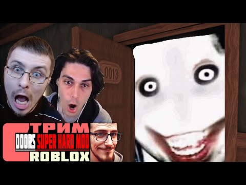 Видео: ROBLOX DOORS SUPER HARD MODE | 1 АПРЕЛЬСКОЕ ОБНОВЛЕНИЕ ДВЕРЕЙ В РОБЛОКСЕ С  ДЕКАРТОМ (СТРИМ)