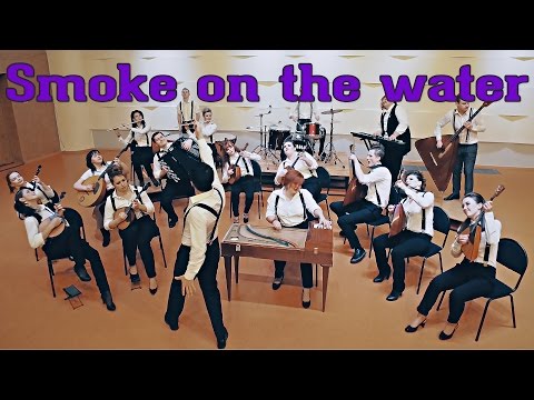 Видео: Оркестр "Перезвоны" — Smoke on the Water