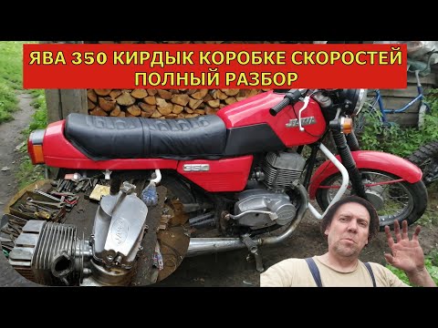 Видео: Коробка передач ява 638 . Сломало вилку ,заклинило.