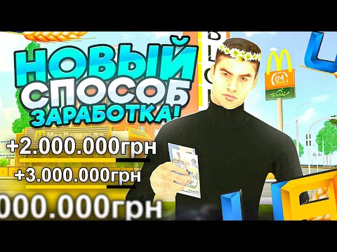 Видео: НОВЫЙ СЕКРЕТНЫЙ СПОСОБ ЗАРАБОТКА в UA ONLINE 💰 УСПЕЙ!