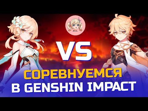 Видео: ВЫПОЛНЯЕМ ЧЕЛЛЕНДЖИ В Genshin Impact
